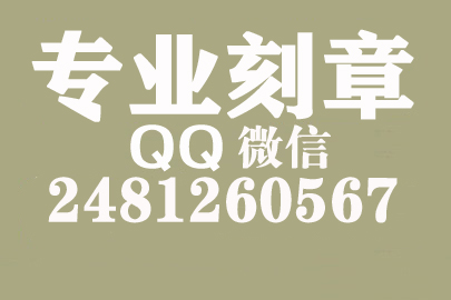 海外合同章子怎么刻？蚌埠刻章的地方