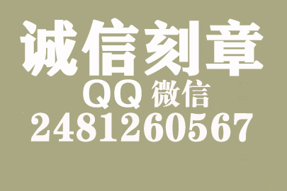 公司财务章可以自己刻吗？蚌埠附近刻章